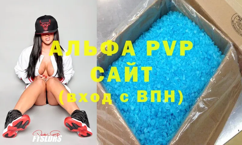 цена наркотик  Зверево  A PVP крисы CK 