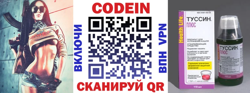 Кодеиновый сироп Lean напиток Lean (лин)  даркнет сайт  Зверево 