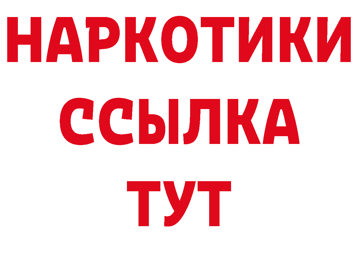 КЕТАМИН ketamine зеркало даркнет omg Зверево