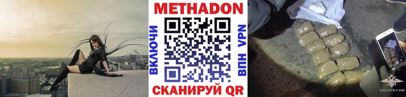 Метадон белоснежный  Зверево 