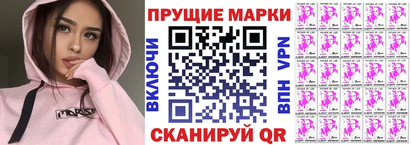 Марки NBOMe 1,5мг Зверево